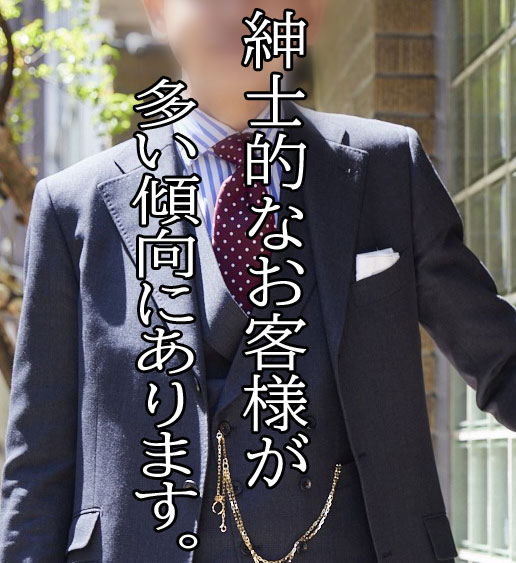 高級デリヘルと普通店の違い：客層