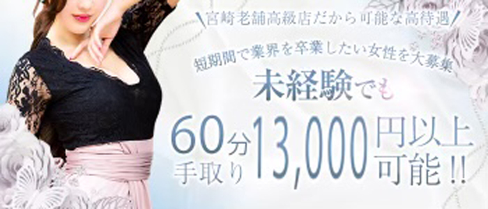 高級デリヘルと普通店の違い：単価