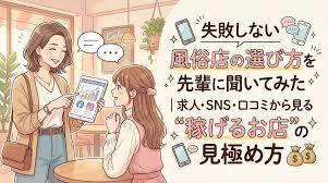 宮崎 高級デリヘル 求人：失敗