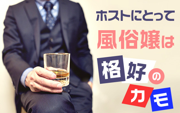 宮崎高級デリヘル Garden：ホスト遊び