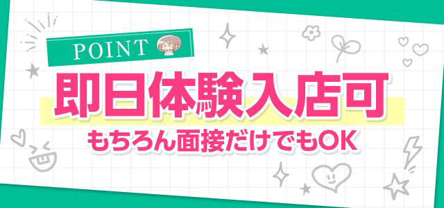 宮崎高級デリヘル Garden：体験入店