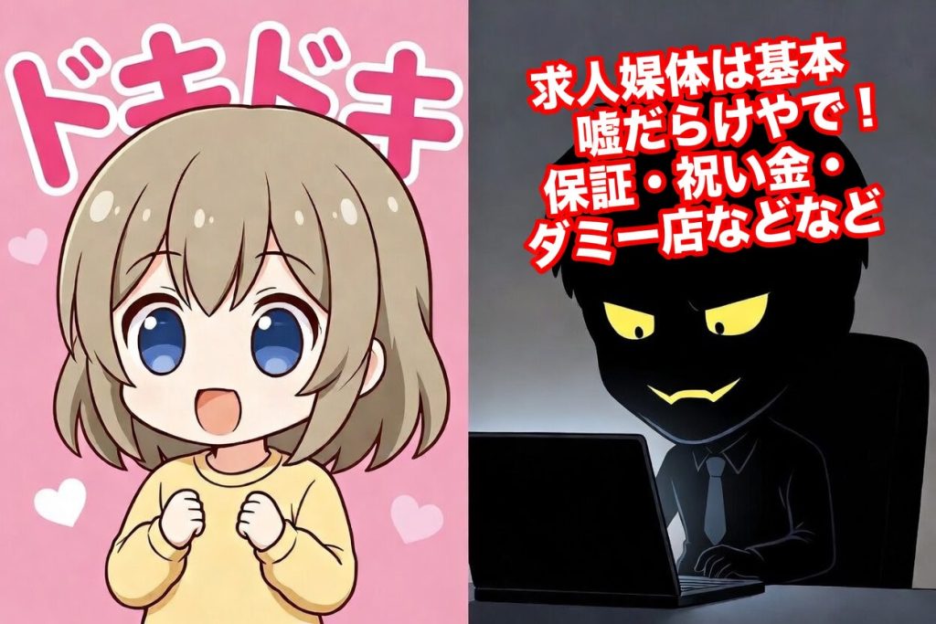 宮崎 デリヘル トラブル：ダミー